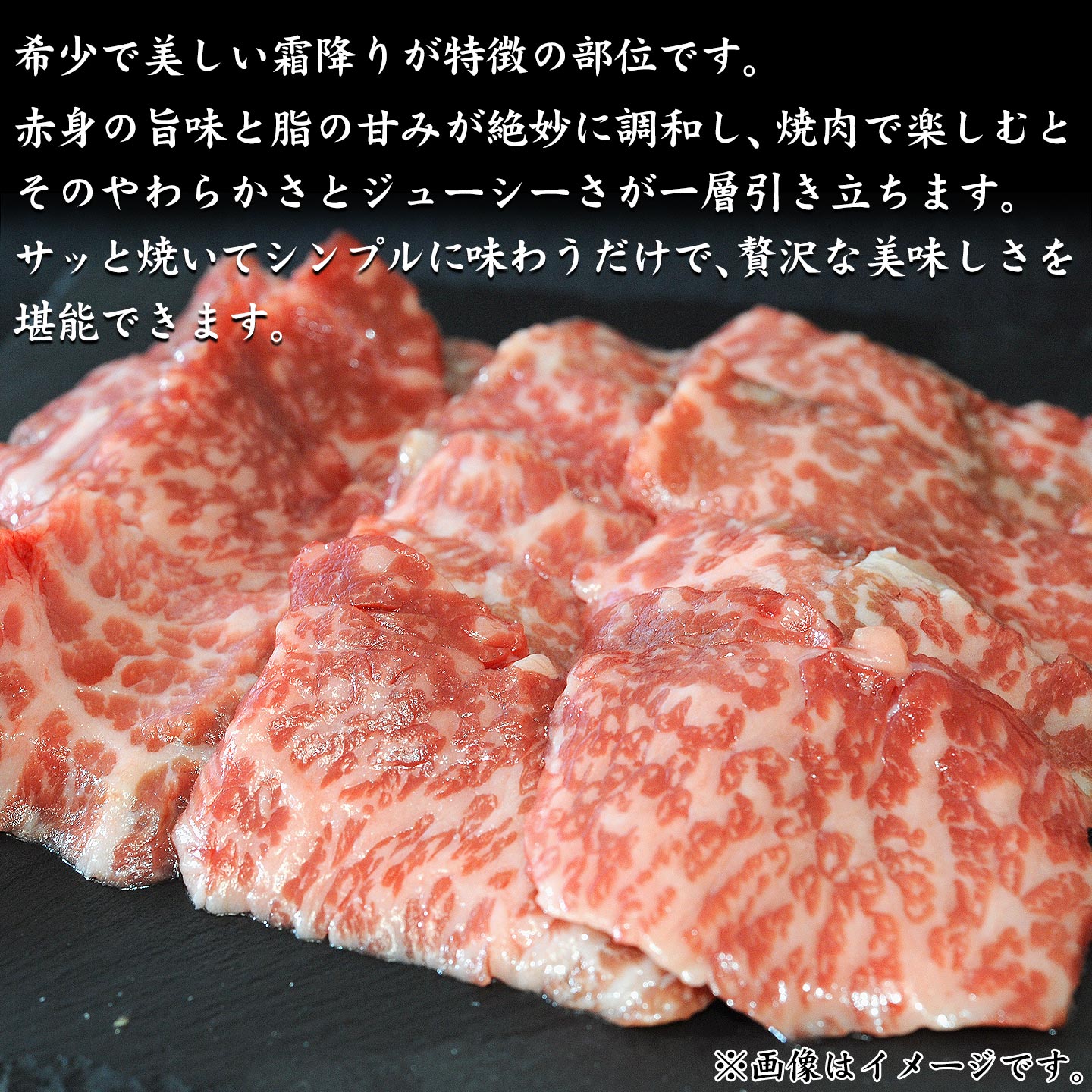 国産,北海道産牛,トモサンカク焼肉イメージ