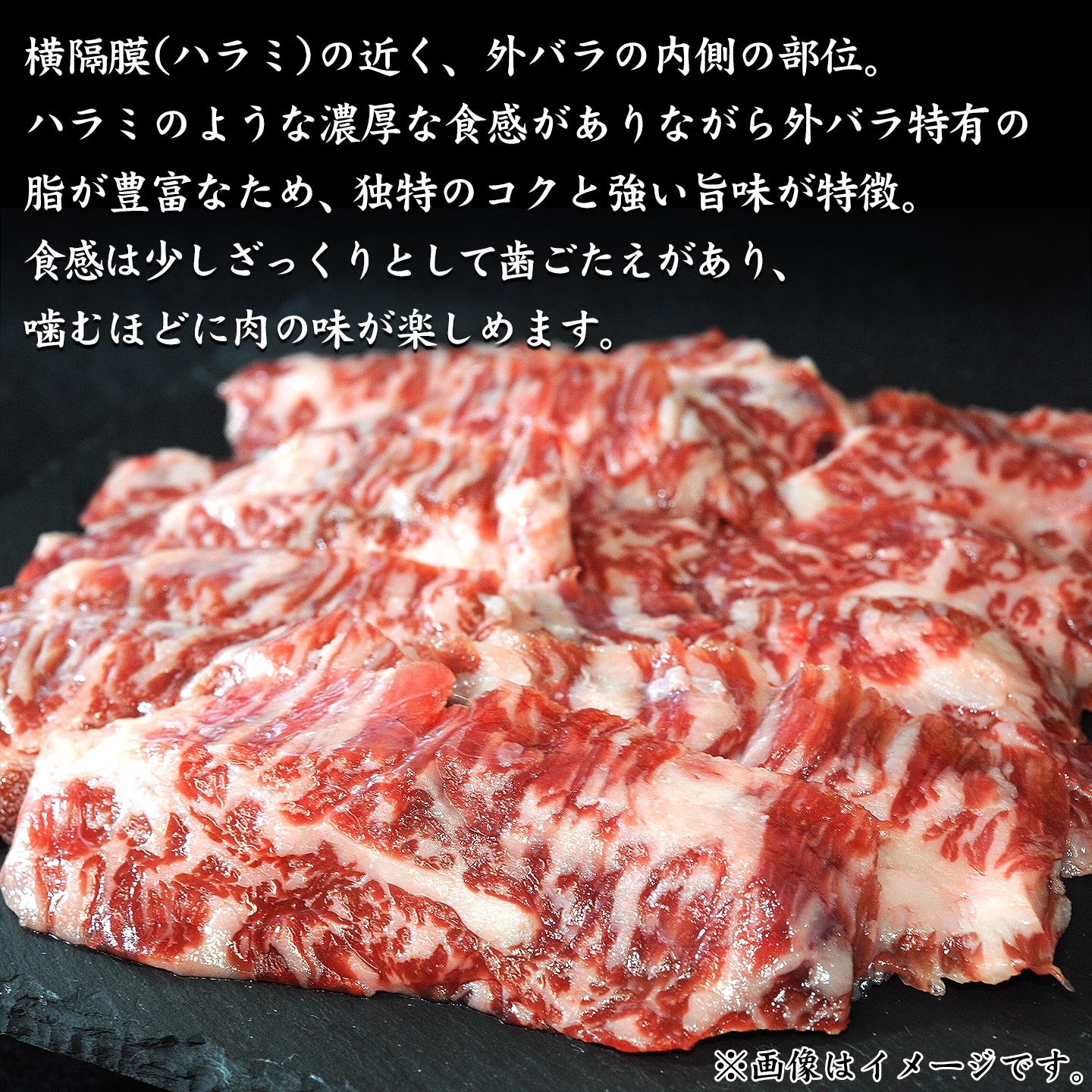 国産,北海道産牛,インサイド焼肉イメージ