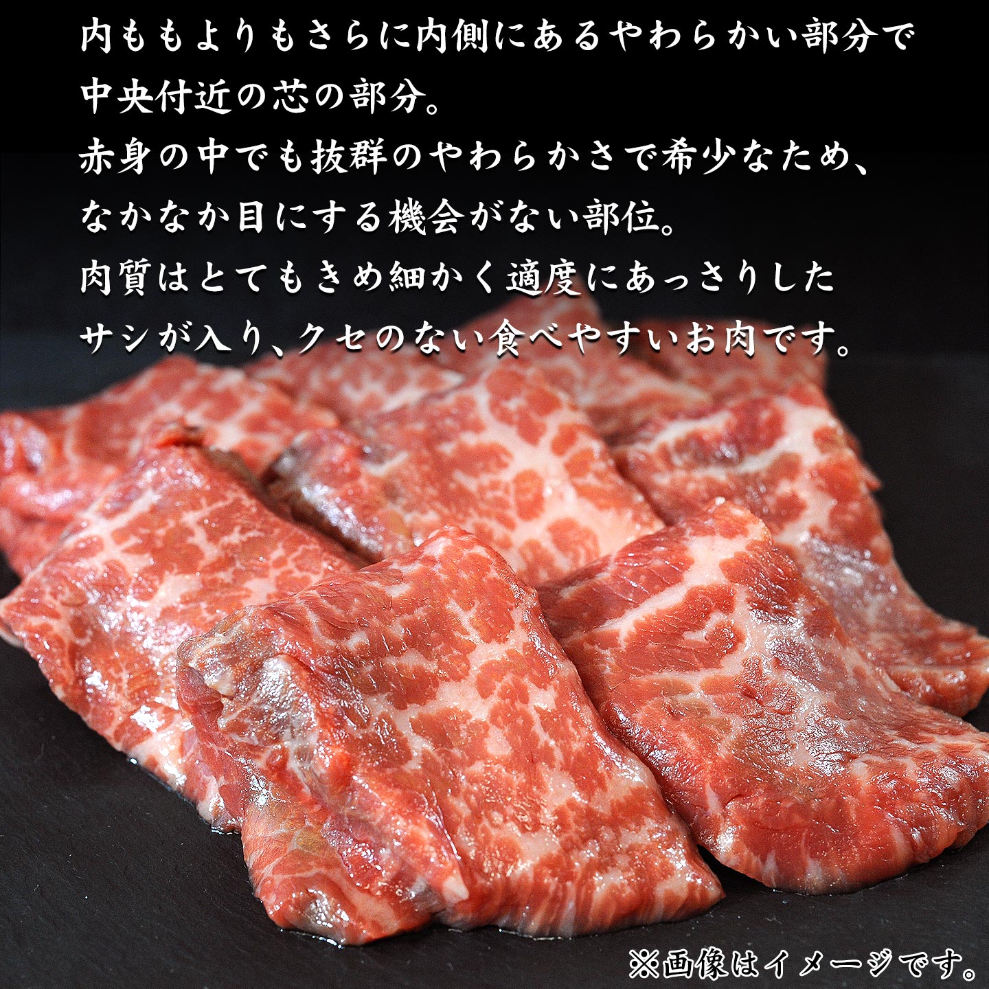 国産,北海道産牛,シンシン焼肉イメージ