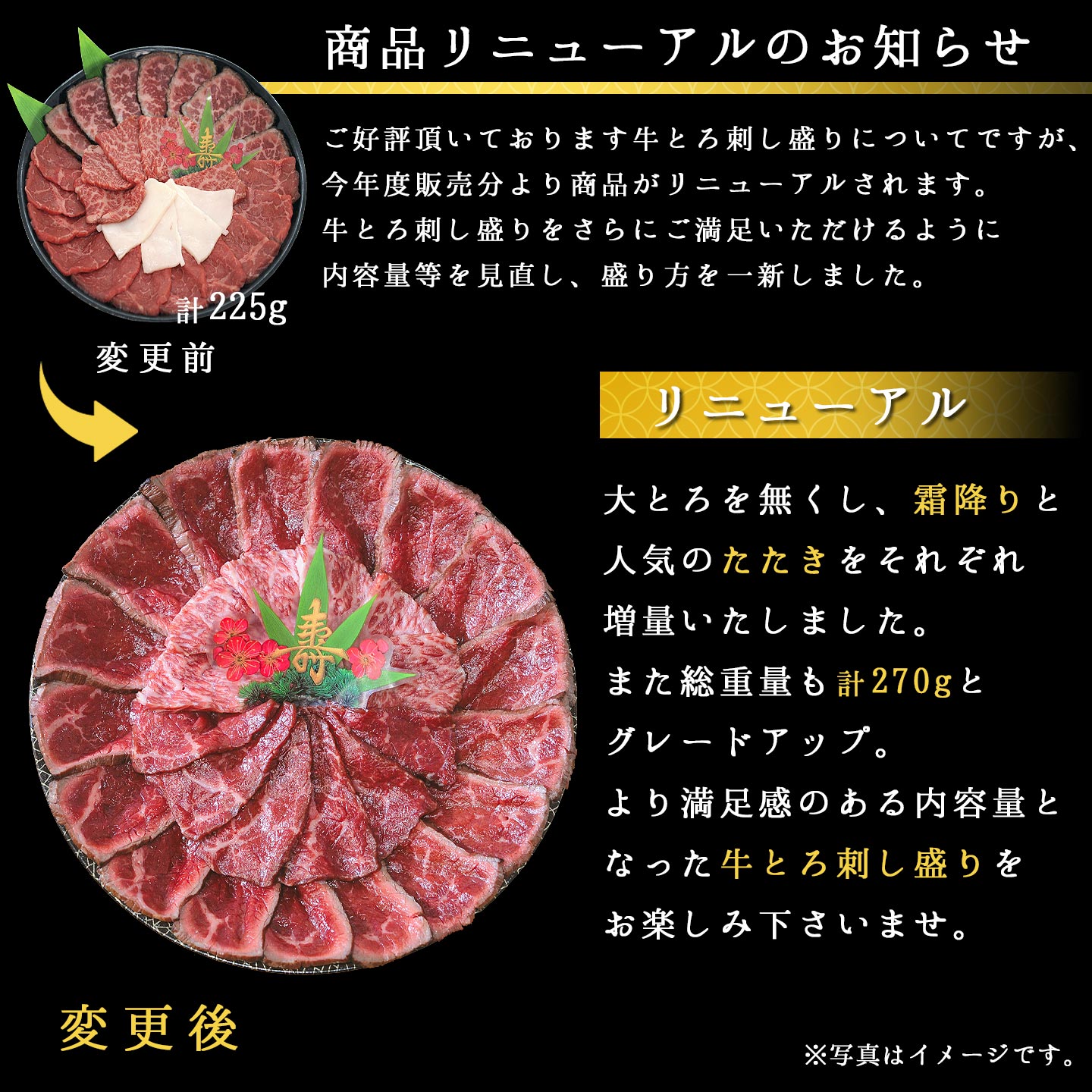 牛とろ刺し盛り,生ハムユッケ,牛とろ刺し3種セット,十勝スロウフード